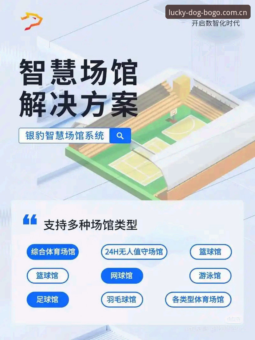 博狗体育平台专业数据解析：功能、体验与操作指南