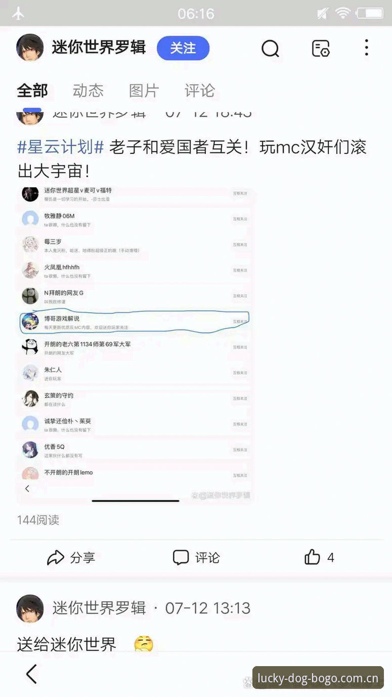 博狗APP更新评测：v2.3.0版与旧版全面对比，哪个更值得升级？