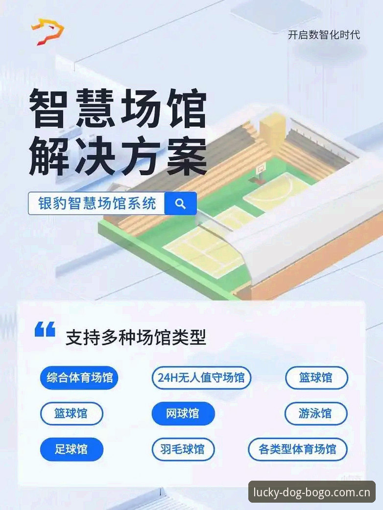 博狗体育平台互动体验全面解析：如何解锁全新娱乐维度