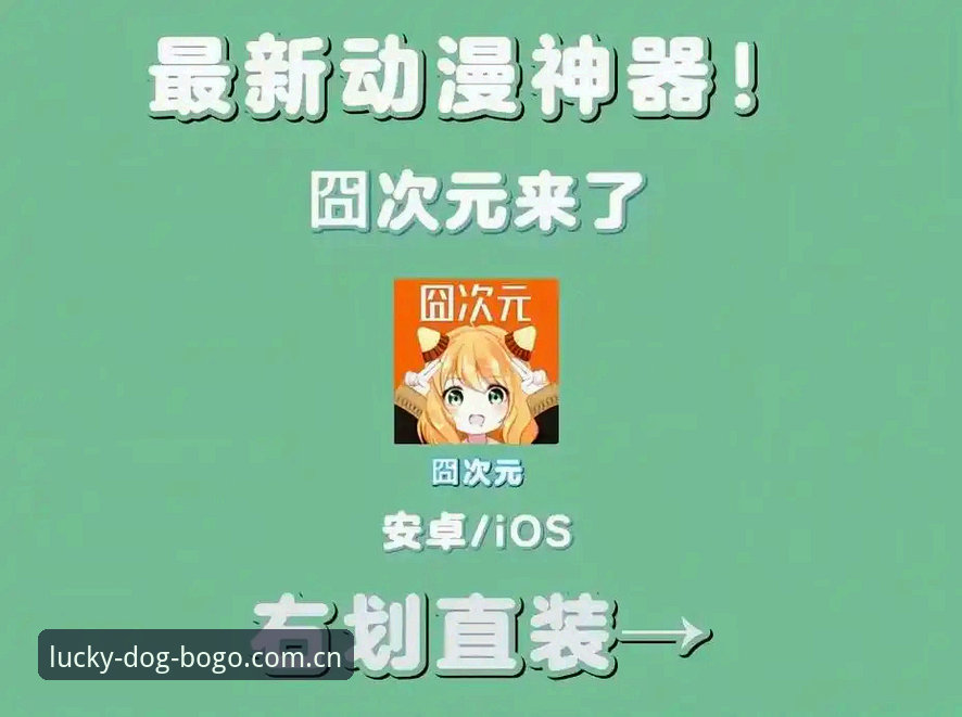 博狗体育平台APP使用教程：从下载到实战的实用手册